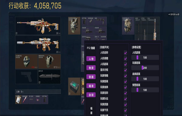 三角洲行动主播辅助器透视自瞄效果